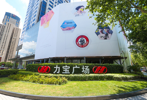 力寶廣場